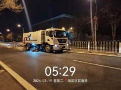 <b>北京永旺达保洁服务中心第一季度工作情况</b>